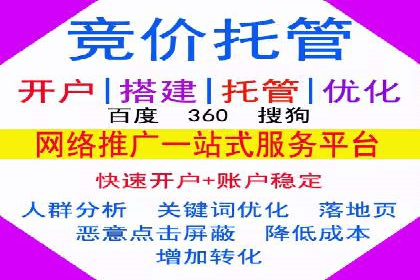 SEM代运营托管公司助力企业快速提升网站流量